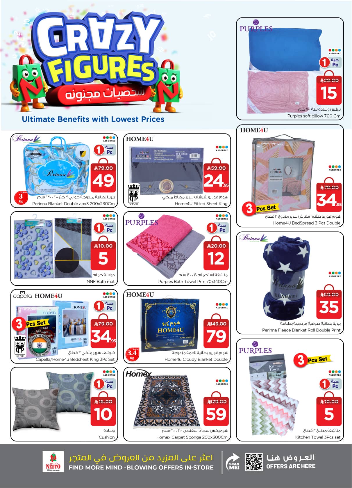 nesto offers from 2sep to 3sep 2025 عروض نستو من 2 سبتمبر حتى 3 سبتمبر 2025 صفحة رقم 37